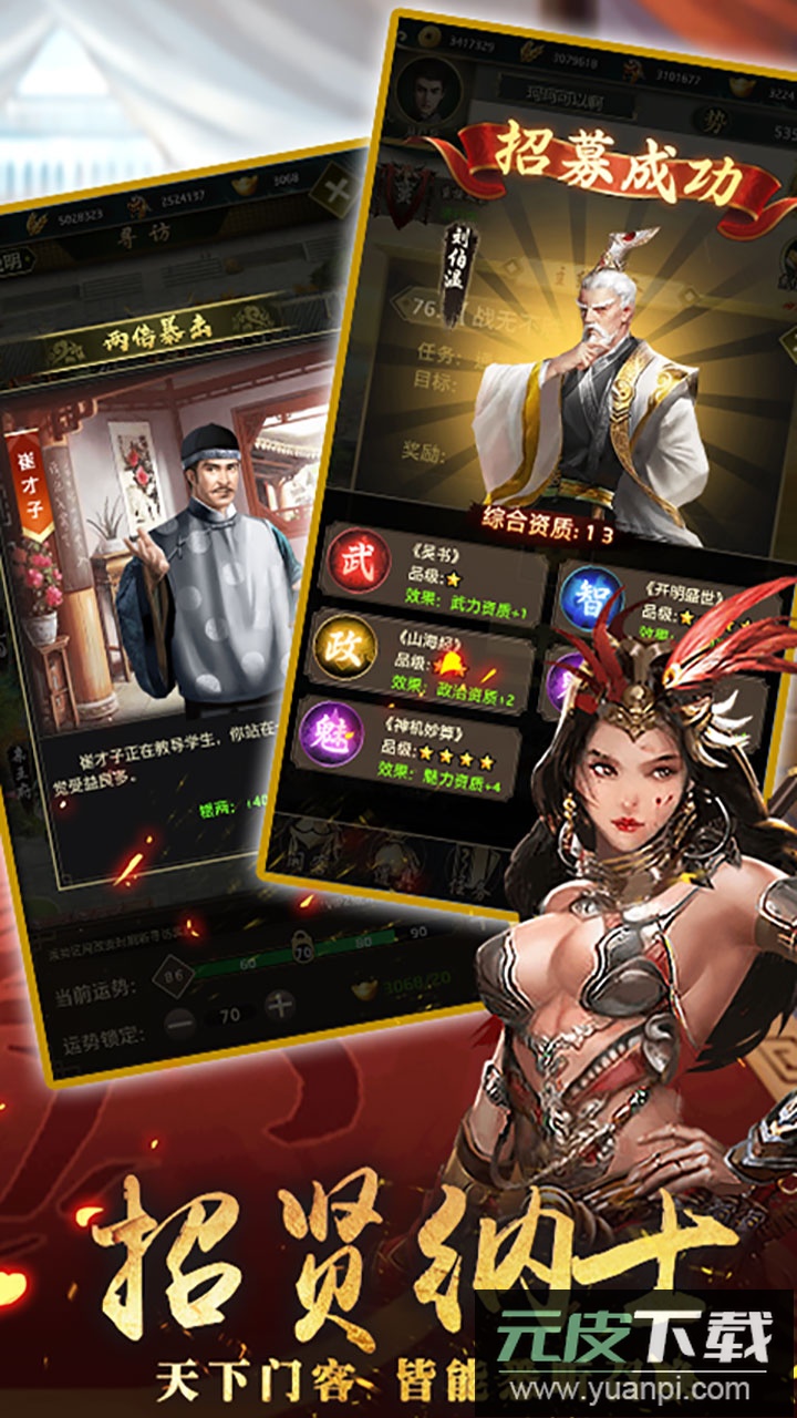 帝王时代手游最新版截图5