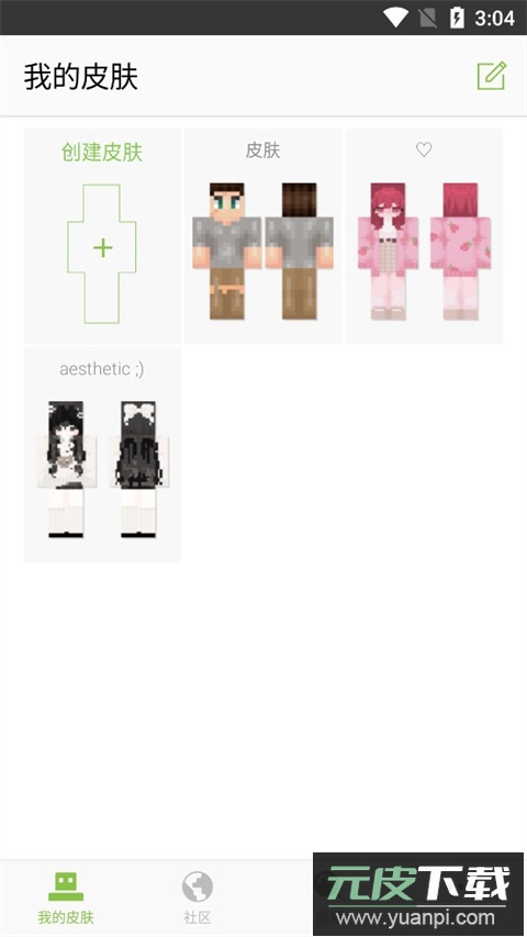 Skinseed皮肤制作器截图1