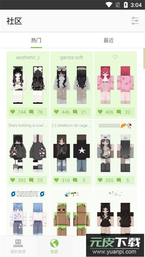 Skinseed皮肤制作器截图2