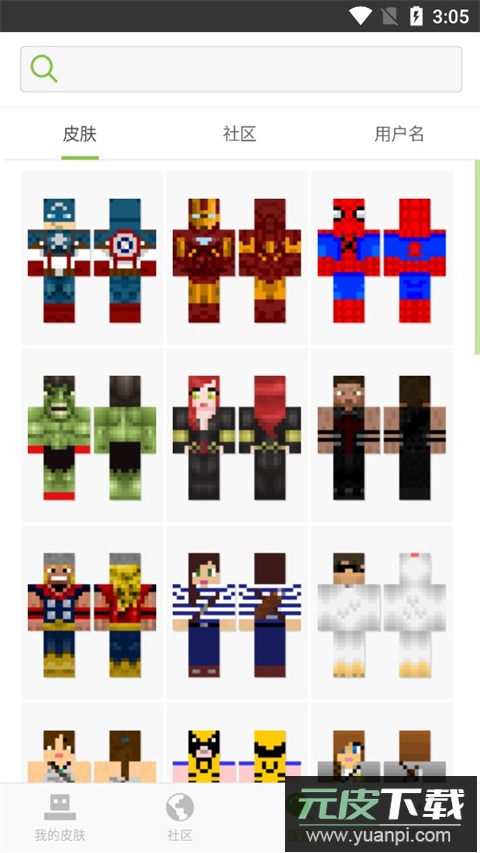 Skinseed皮肤制作器截图3