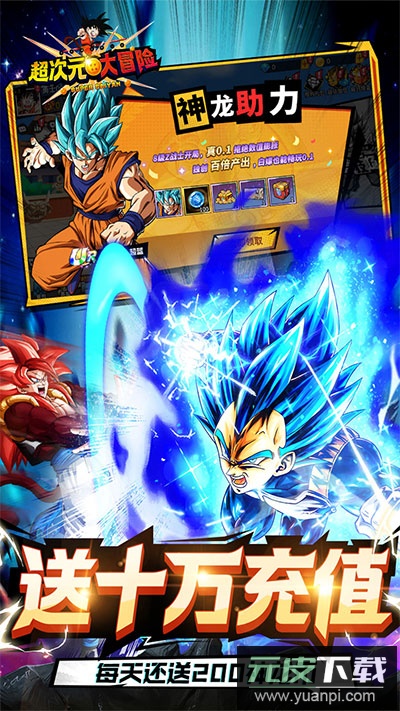 超次元大冒险0.1折版截图3