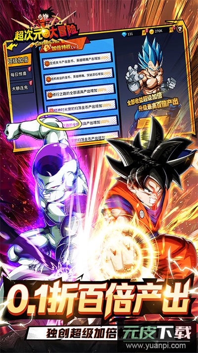 超次元大冒险0.1折版截图4