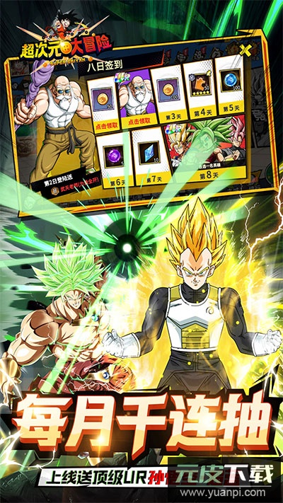 超次元大冒险0.1折版截图5