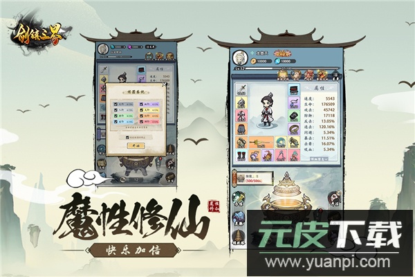 剑镇三界0.1折版截图2