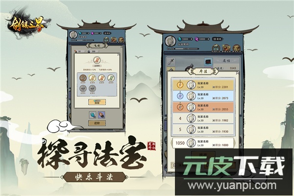 剑镇三界0.1折版截图3