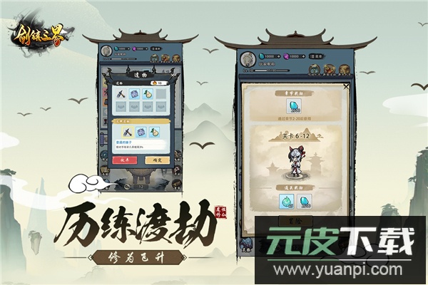 剑镇三界0.1折版截图4