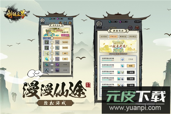 剑镇三界0.1折版截图5