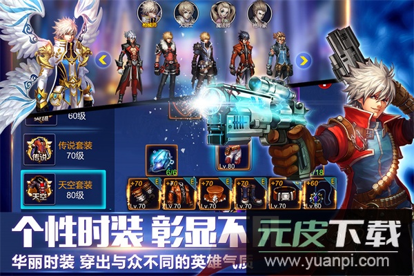 英雄之剑手游最新版截图4