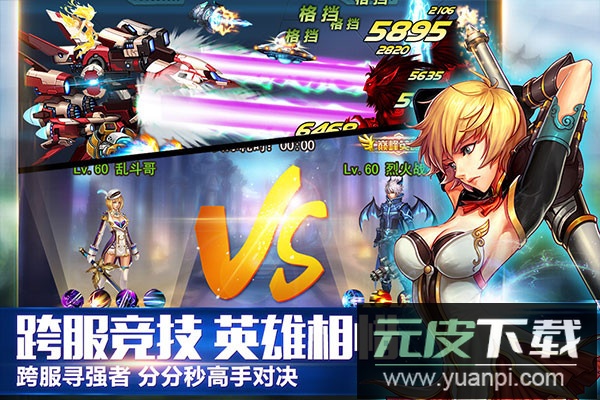 英雄之剑手游官方版截图2