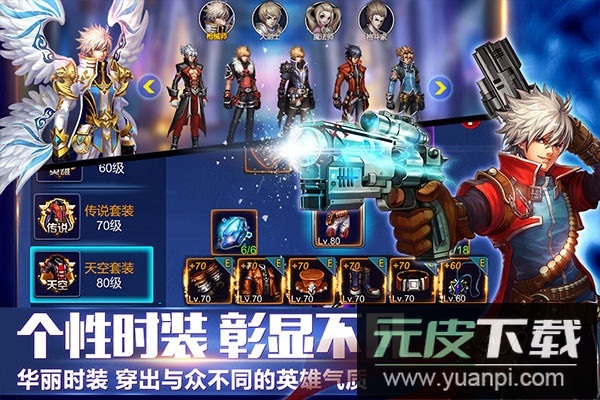 英雄之剑手游官方版截图4