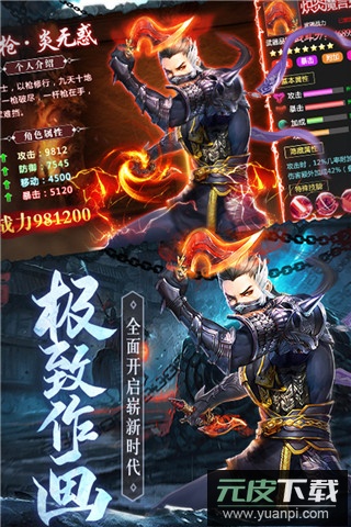 琴剑封魔录手游最新版截图2