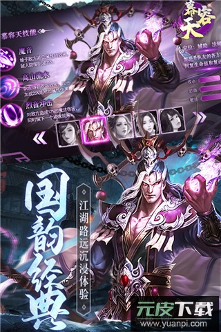 琴剑封魔录手游最新版截图4