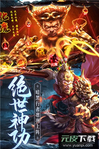 琴剑封魔录手游最新版截图5