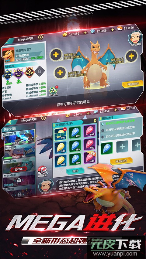 守护小精灵手游官方版截图1