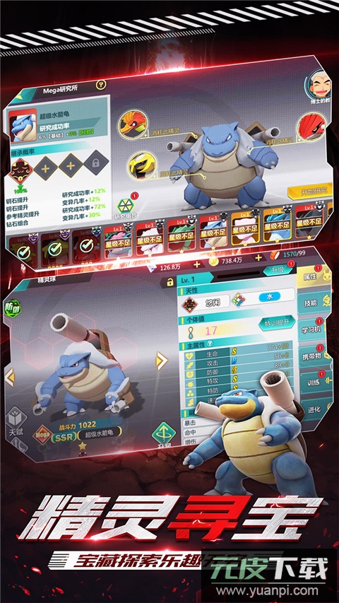 守护小精灵手游官方版截图2