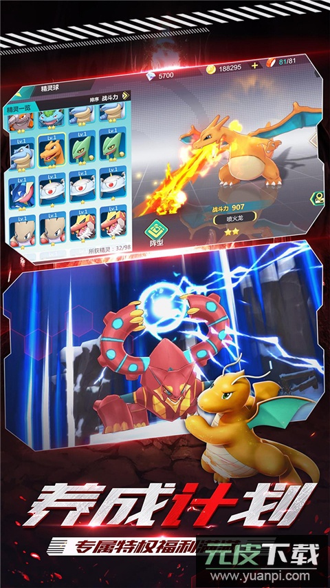 守护小精灵手游官方版截图4