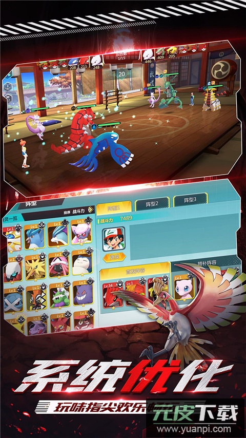 守护小精灵手游官方版截图5