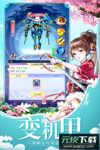 天剑奇缘h5无限内购版截图4