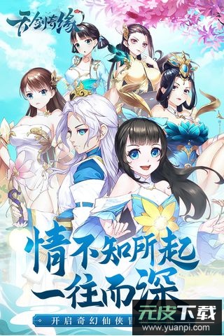 天剑奇缘h5无限内购版截图5