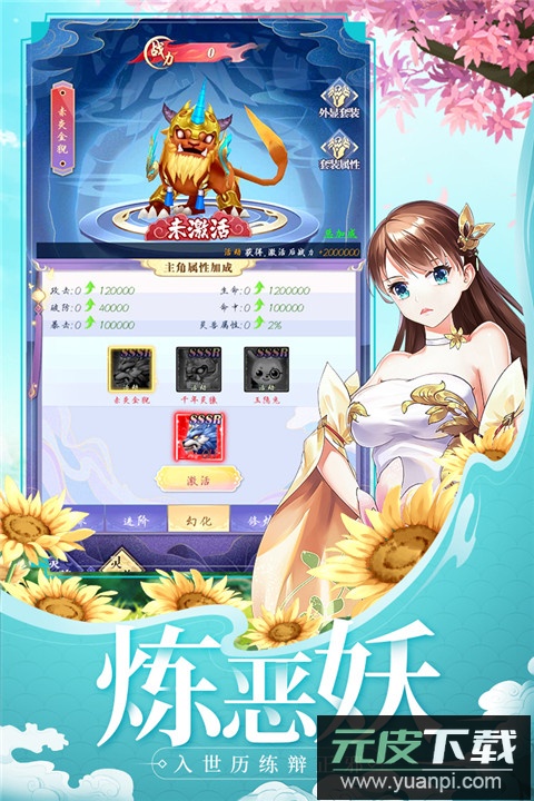 天剑奇缘h5手游最新版截图3