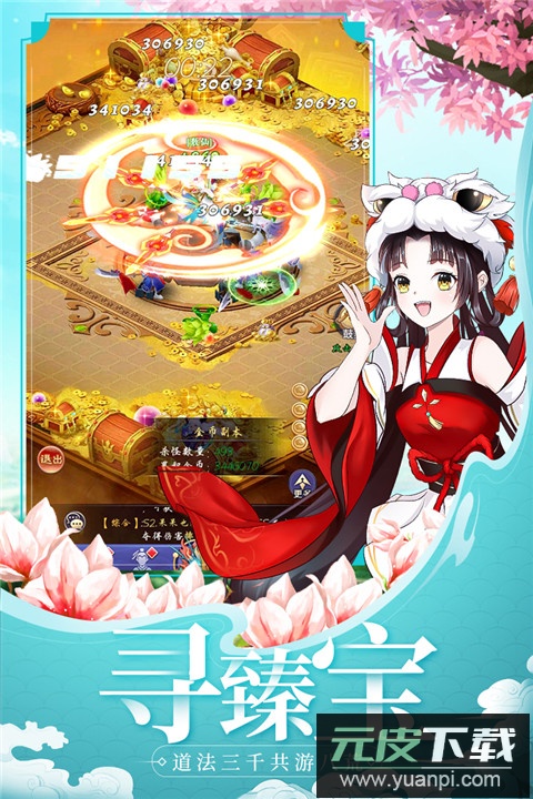 天剑奇缘h5手游最新版截图4