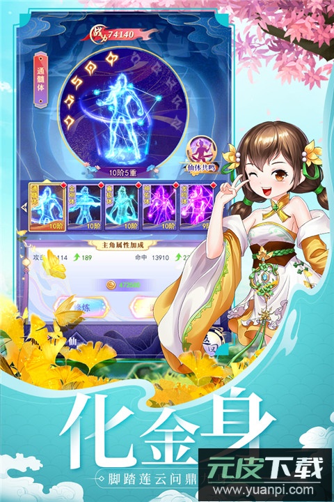 天剑奇缘h5手游最新版截图5