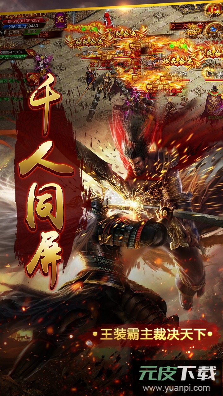 雷霆英雄商城版截图2