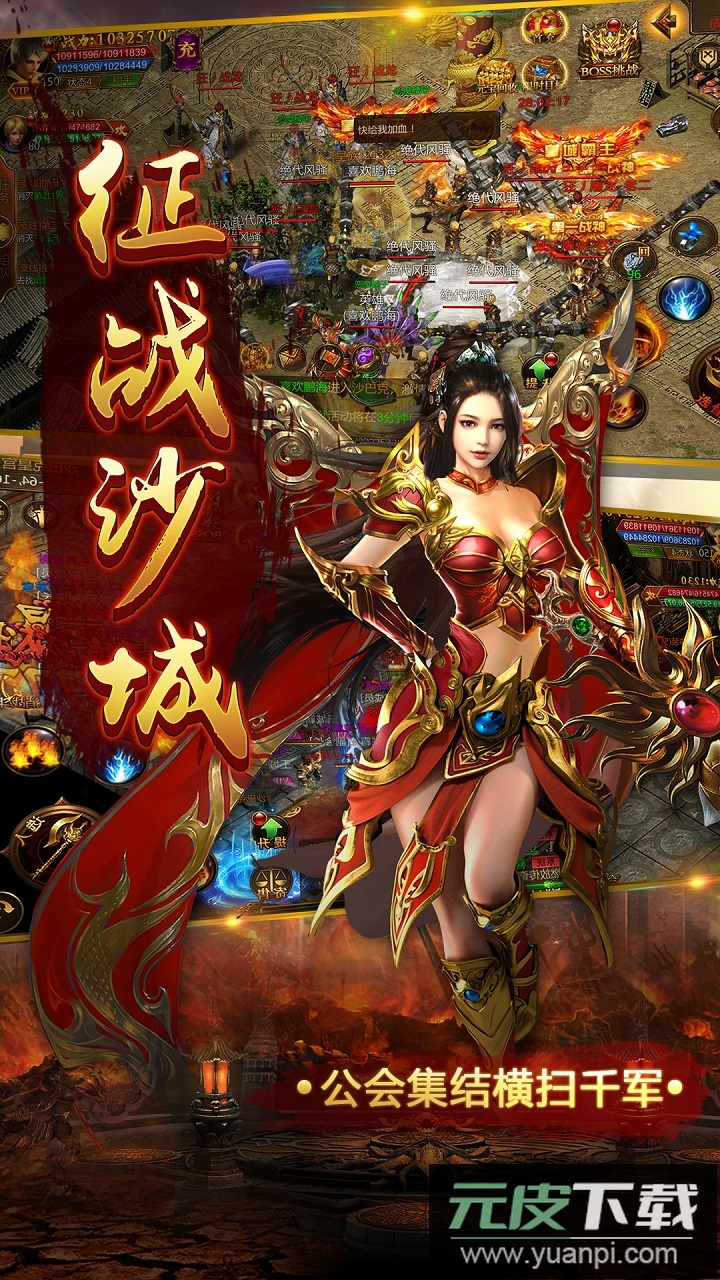 雷霆英雄商城版截图3