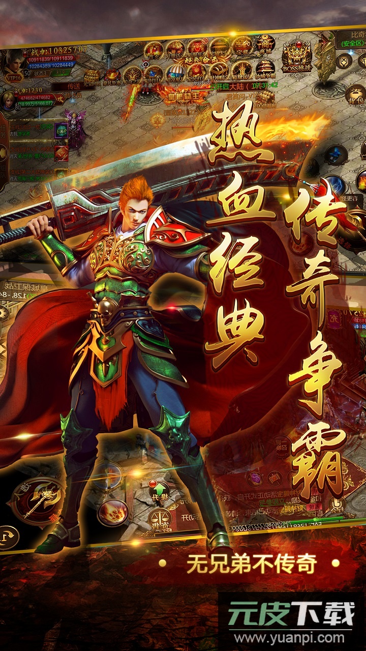 雷霆英雄传奇手游官方版截图4