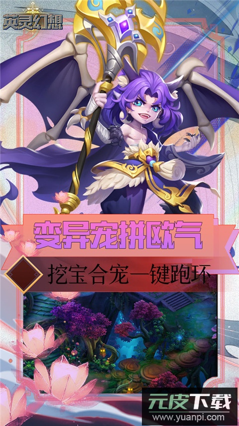 英灵幻想gm版截图2