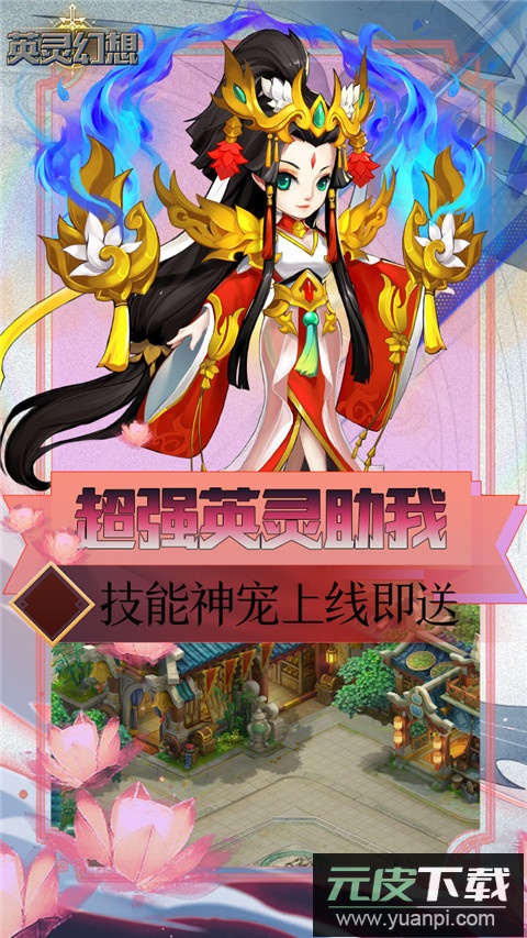 英灵幻想内购版截图3