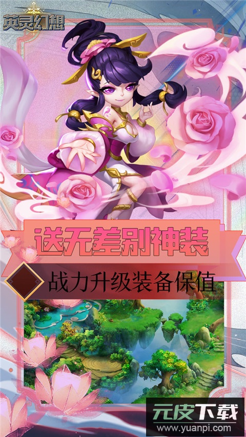 英灵幻想内购版截图5