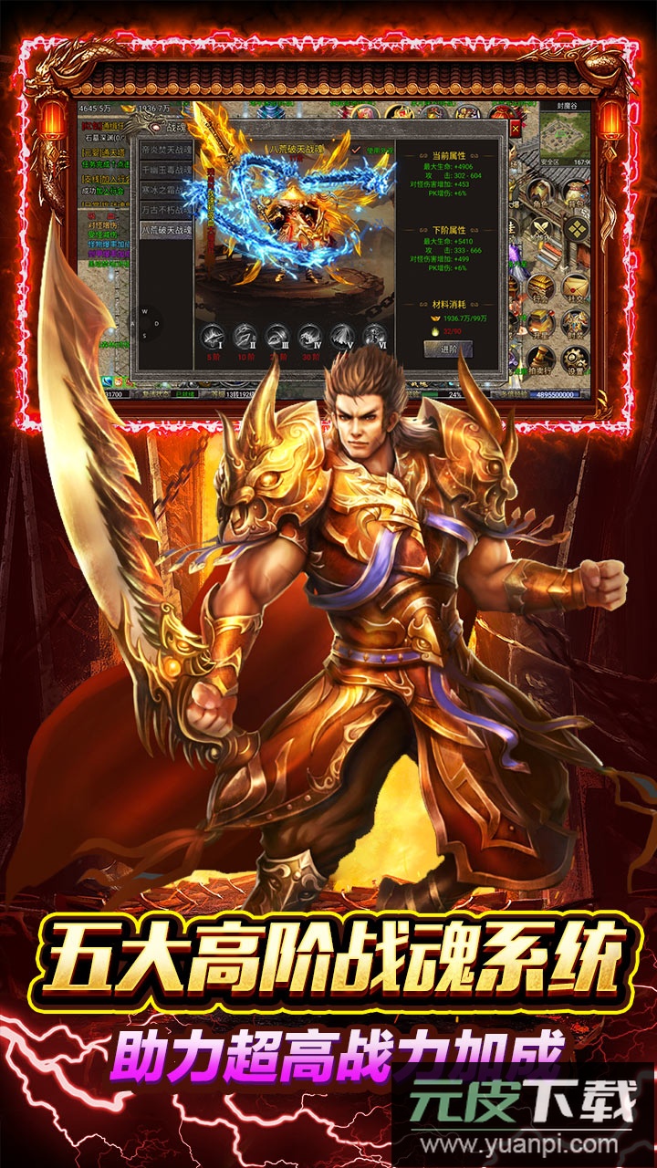 天下无双hd九游版截图4