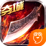 烈火王座单职业传奇v14.0.0