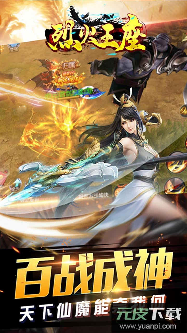 烈火王座单职业传奇截图2