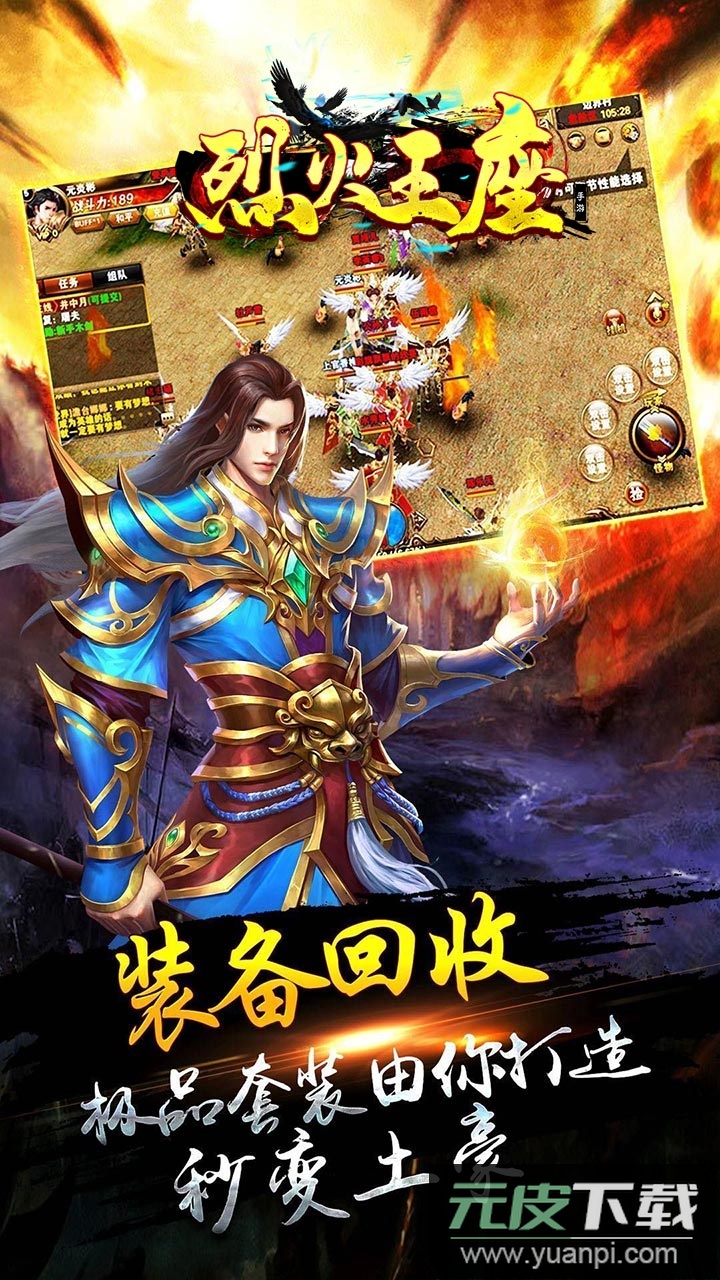 烈火王座单职业传奇截图4