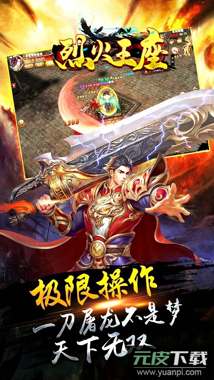 烈火王座单职业传奇截图5