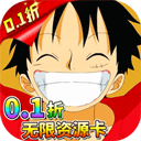 海洋奏歌0.1折v1.0