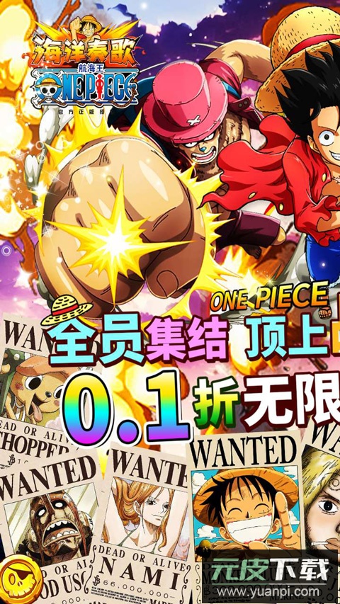 海洋奏歌0.1折截图1