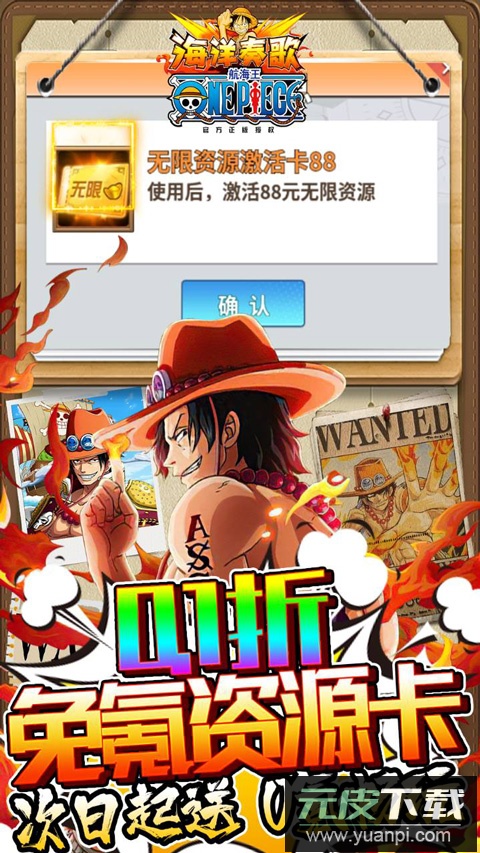 海洋奏歌0.1折截图3