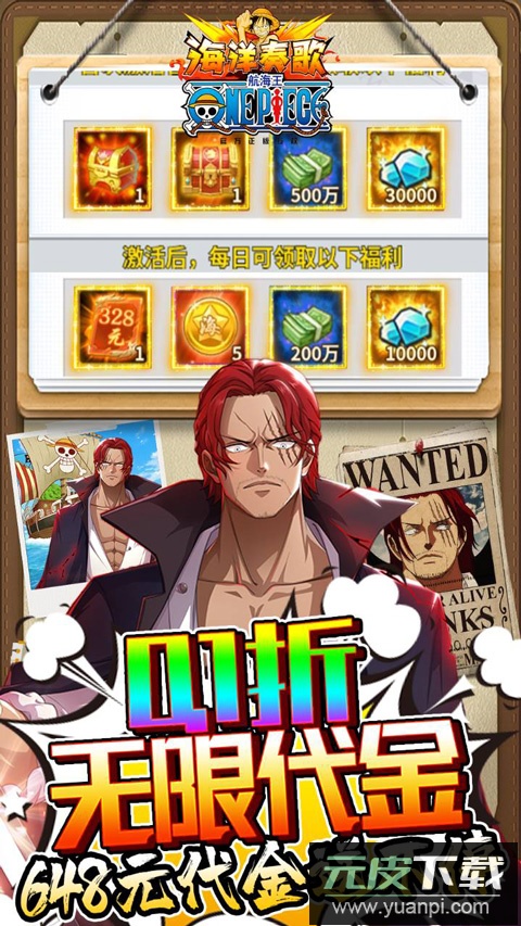 海洋奏歌0.1折截图4