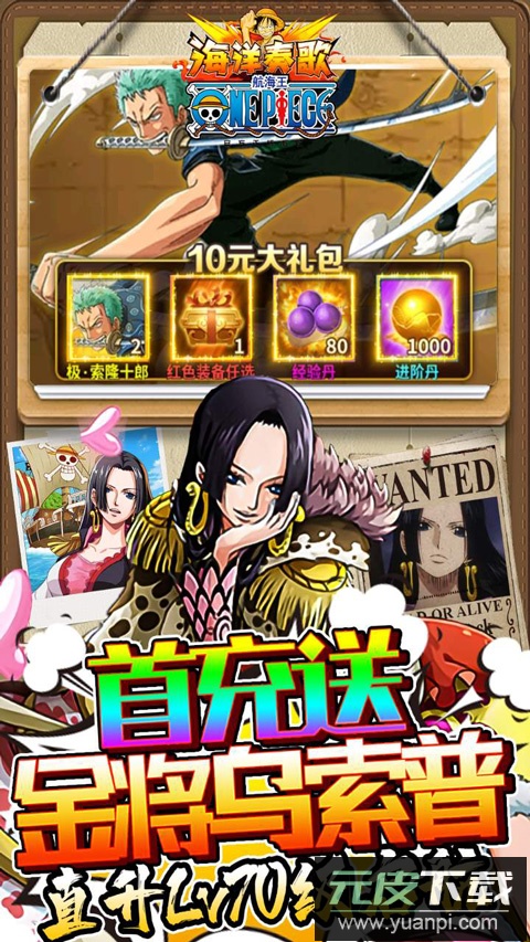 海洋奏歌0.1折截图5