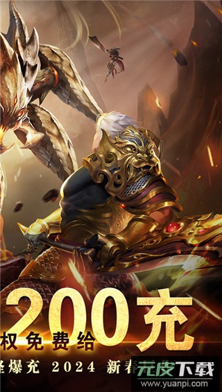 山河手游满v版截图2