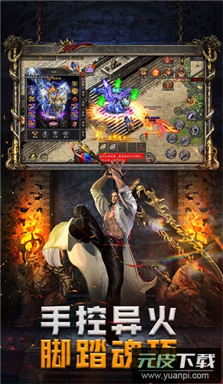 龙神大陆传奇手游截图1