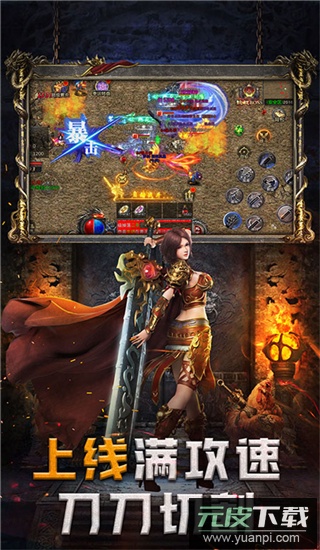 龙神大陆传奇手游截图2