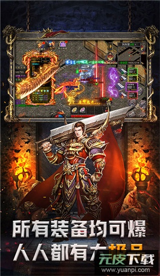 龙神大陆传奇手游截图3