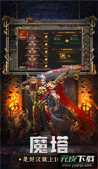 龙神大陆传奇手游截图4