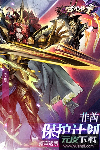 古代战争小米版截图3