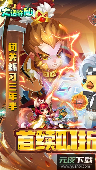 大话许仙手游官方版截图1