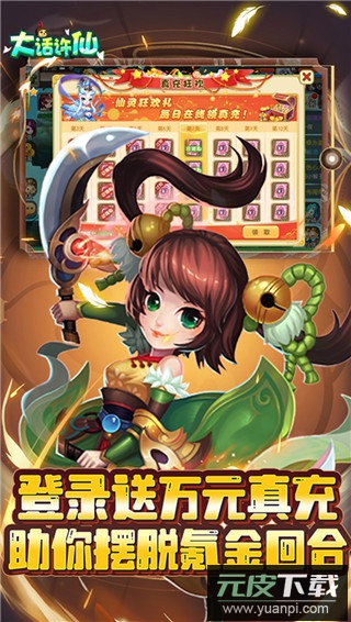 大话许仙手游官方版截图3